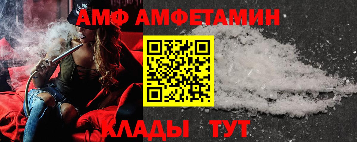 Amphetamine  АМФ 97%  Amphetamine  Вход с VPN  Александров 