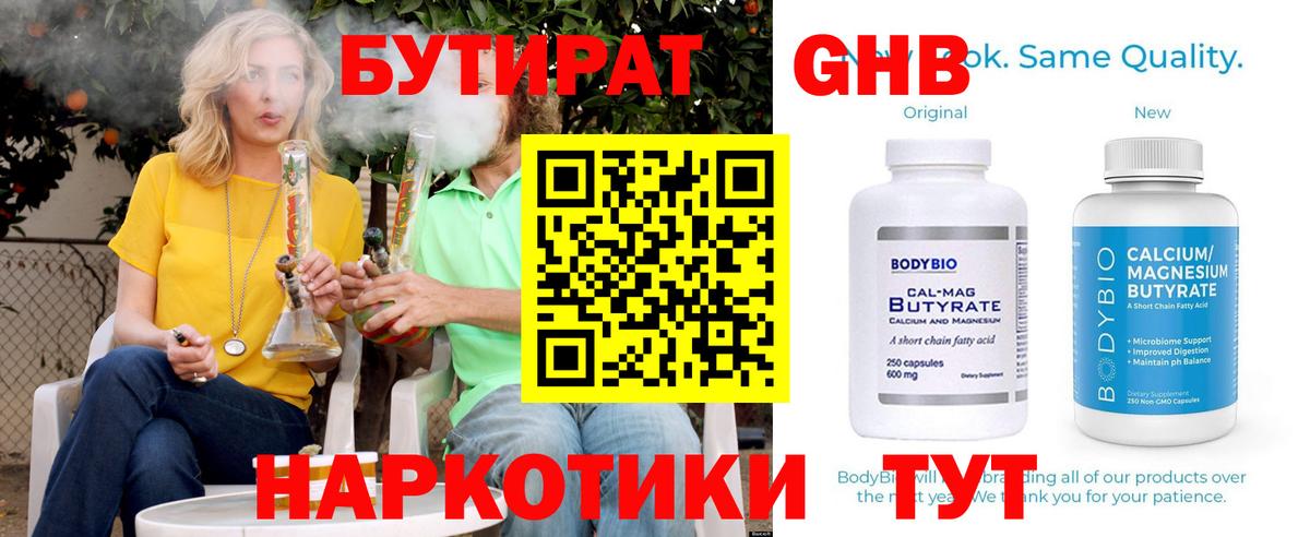 Александров  БУТИРАТ оксана  Вход с VPN 