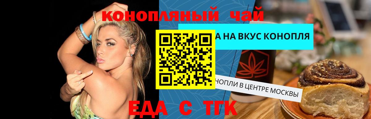 Canna-Cookies конопля  Вход с VPN  Александров 