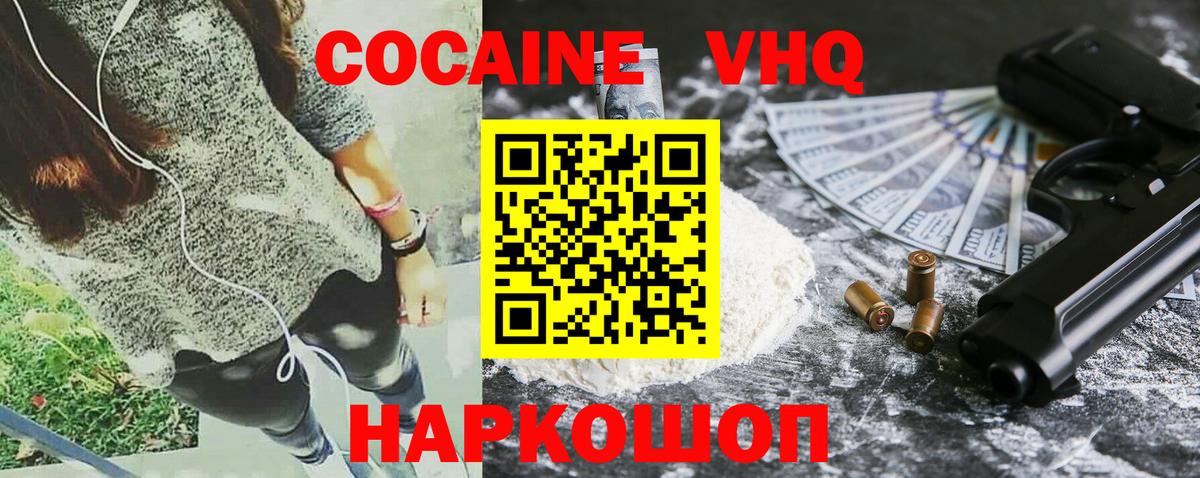 Кокаин Перу Александров