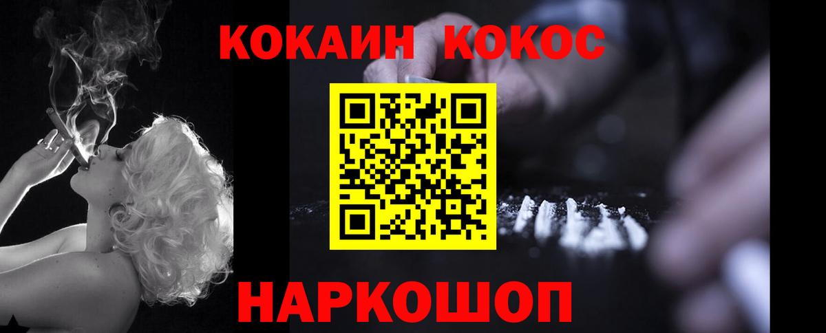 Александров  COCAIN Fish Scale  Вход с VPN  Cocaine  Cocaine VHQ 