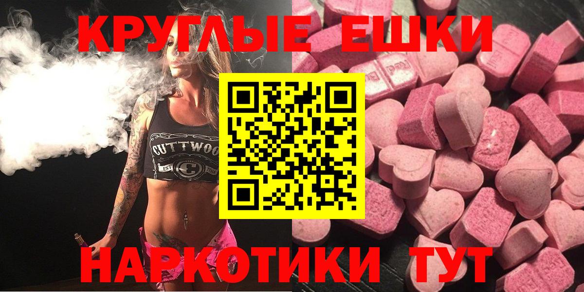 Александров  Ecstasy 280 MDMA  Ecstasy 280мг  Вход с VPN 