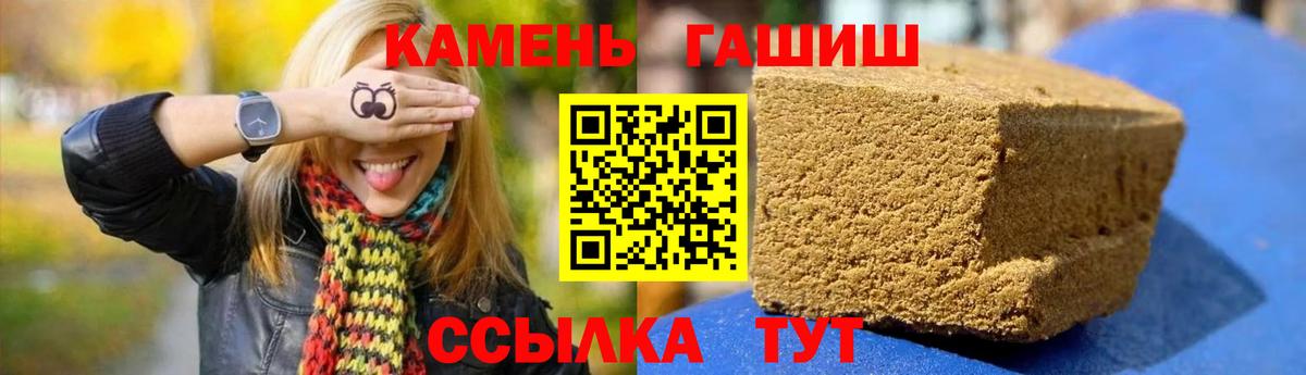 ГАШ  Вход с VPN  Гашиш хэш  Александров  ГАШИШ Изолятор 
