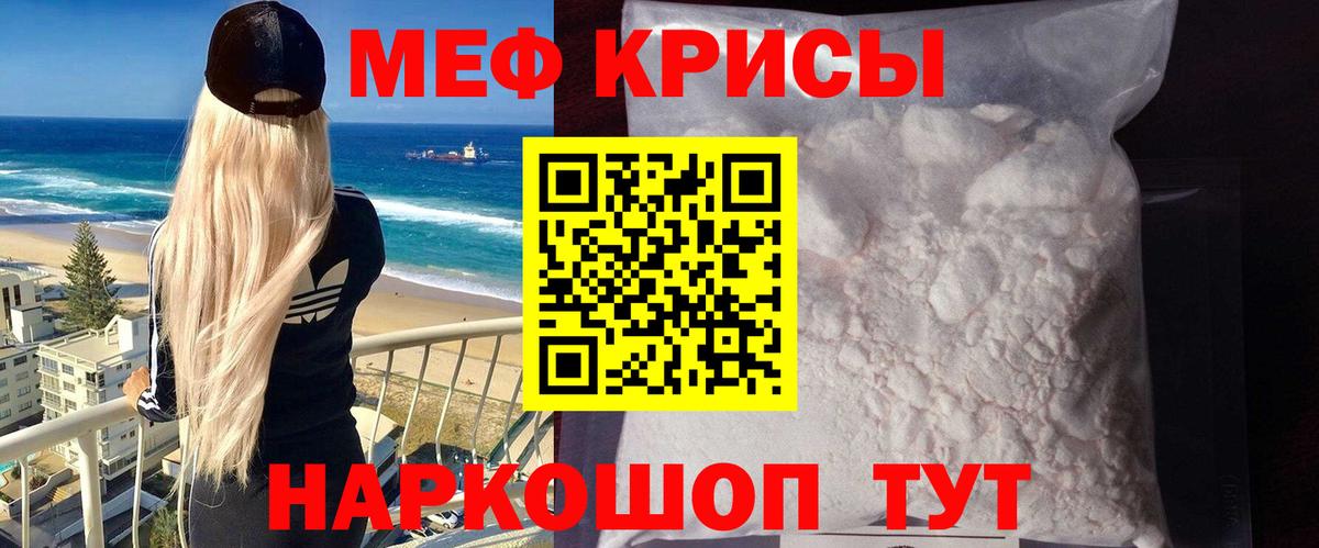 Меф мяу мяу Александров