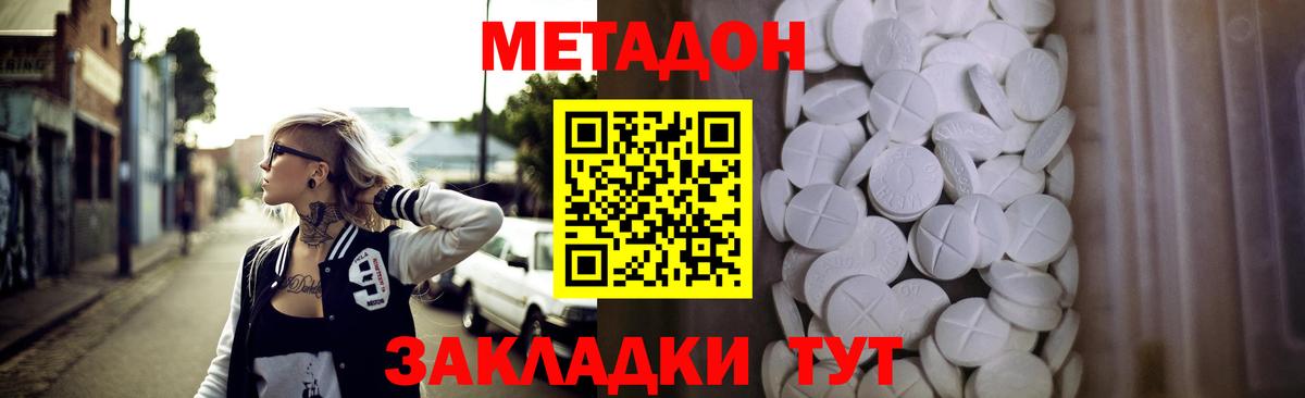 Александров  МЕТАДОН VHQ  Вход с VPN 