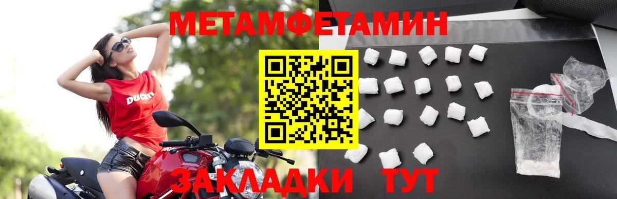 Метамфетамин Декстрометамфетамин 99.9%  Вход с VPN  Александров  Метамфетамин Декстрометамфетамин 99.9% 
