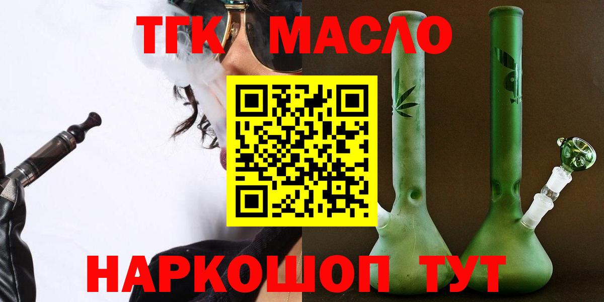 Дистиллят ТГК Wax Александров